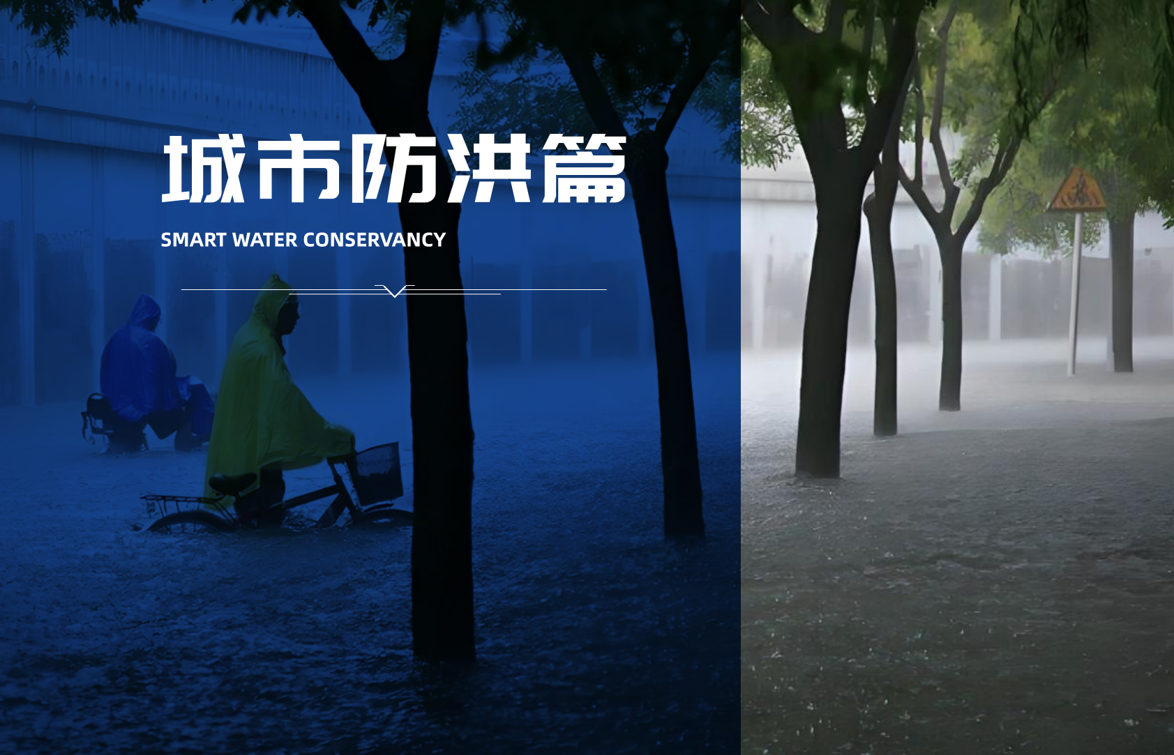 水库大坝安全监测系统